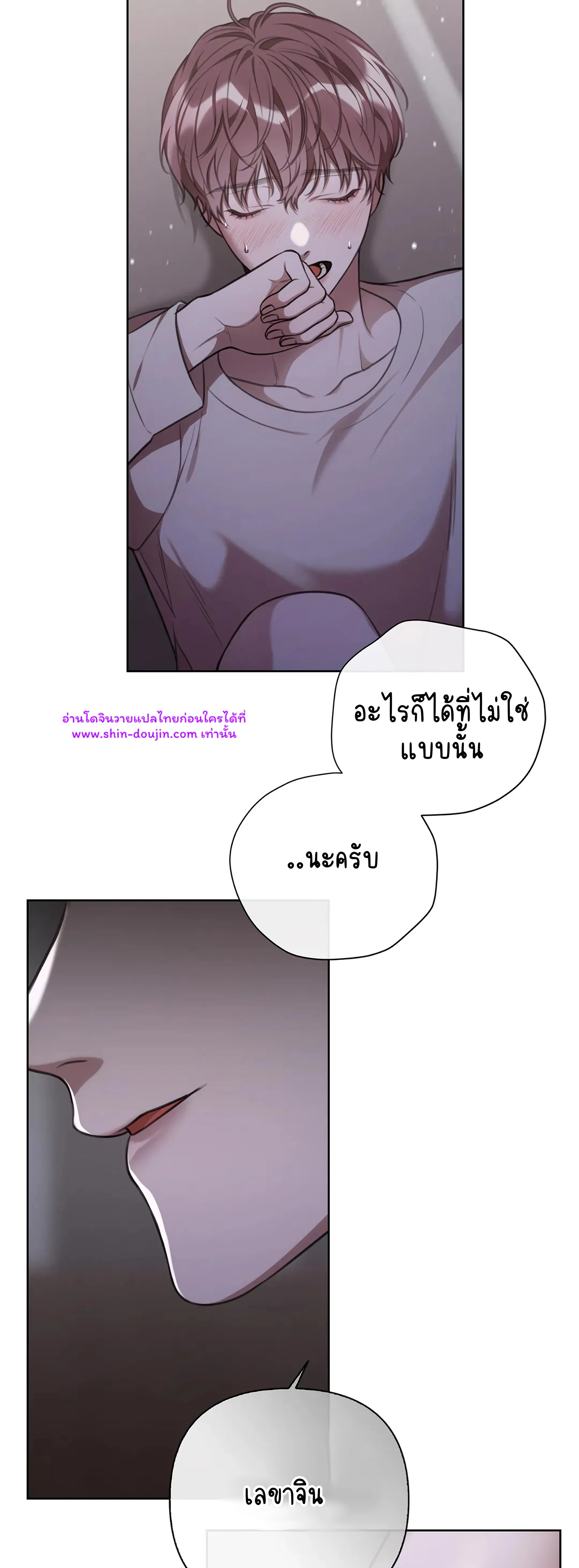 Secretary Jin’s Confinement Journal EP 20